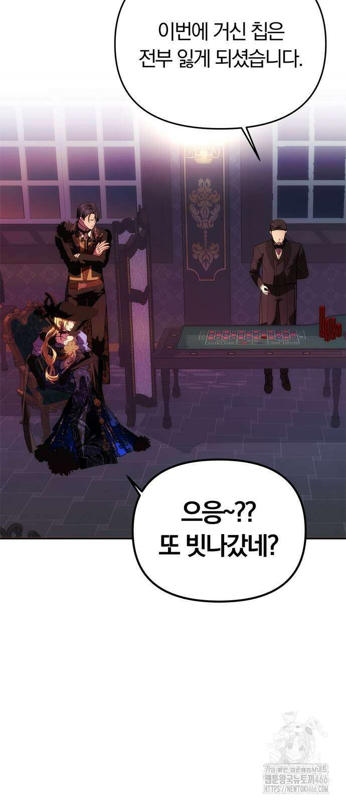 남편은 한 명으로 족하다 37화 8