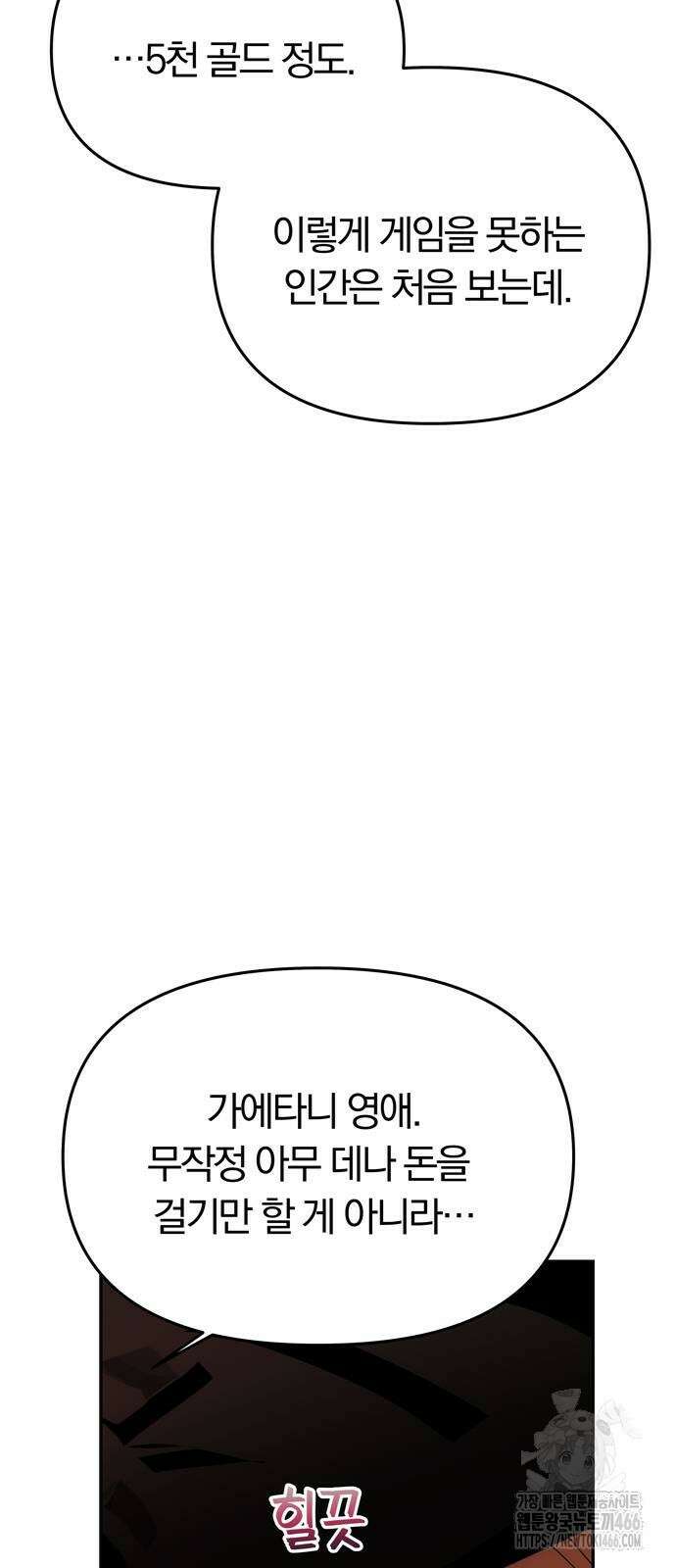 남편은 한 명으로 족하다 37화 10