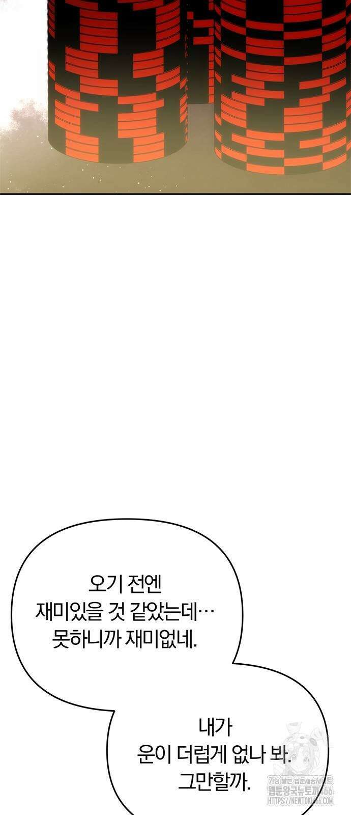 남편은 한 명으로 족하다 37화 12