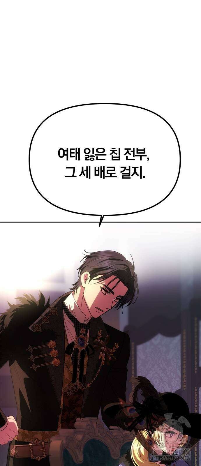 남편은 한 명으로 족하다 37화 15