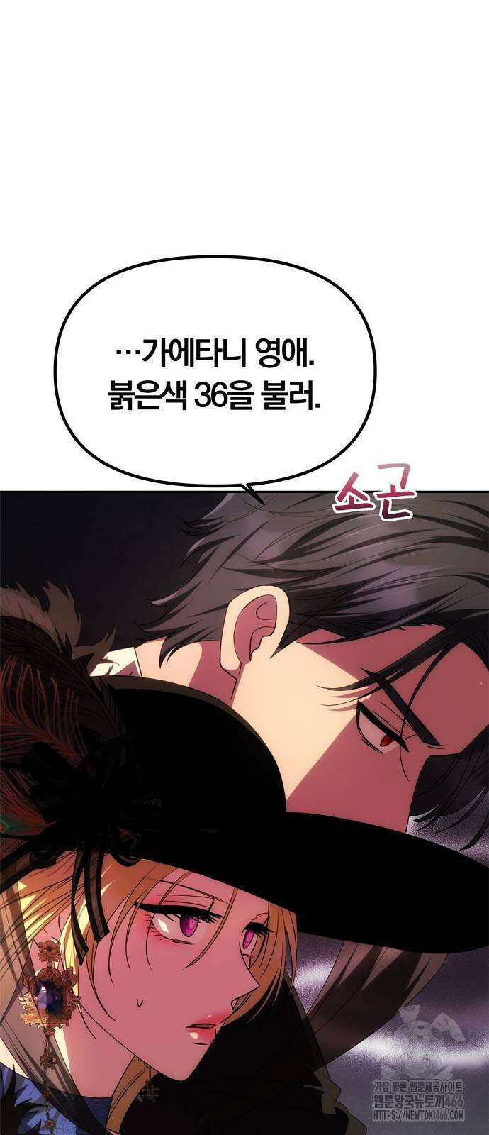 남편은 한 명으로 족하다 37화 17