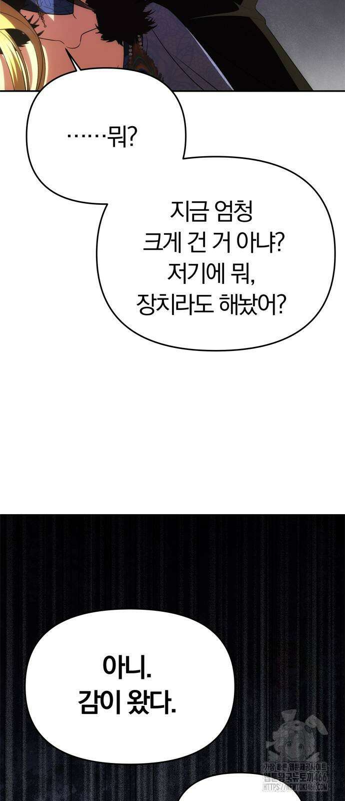 남편은 한 명으로 족하다 37화 18