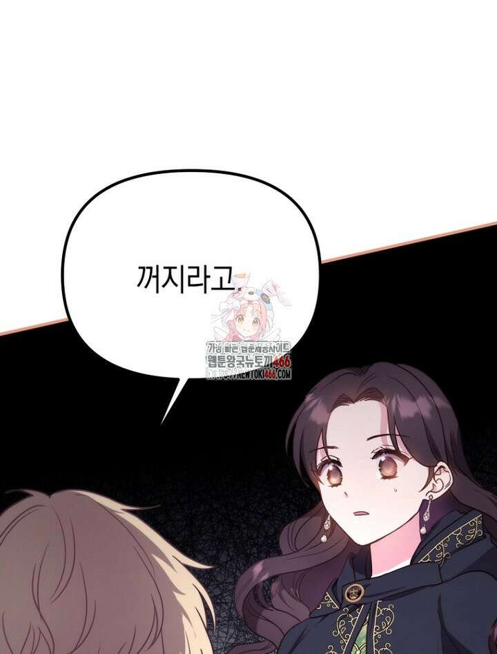원작은 모르겠고, 먹고 살기도 바쁩니다 5화 1