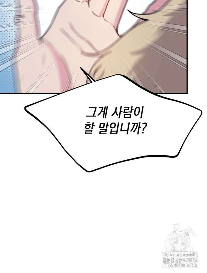 원작은 모르겠고, 먹고 살기도 바쁩니다 5화 5