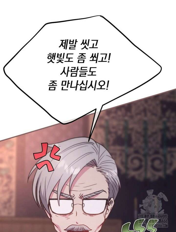 원작은 모르겠고, 먹고 살기도 바쁩니다 5화 6