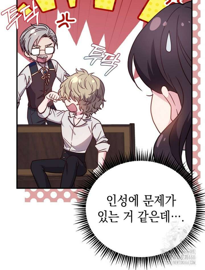 원작은 모르겠고, 먹고 살기도 바쁩니다 5화 9