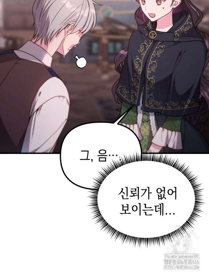 원작은 모르겠고, 먹고 살기도 바쁩니다 5화 11