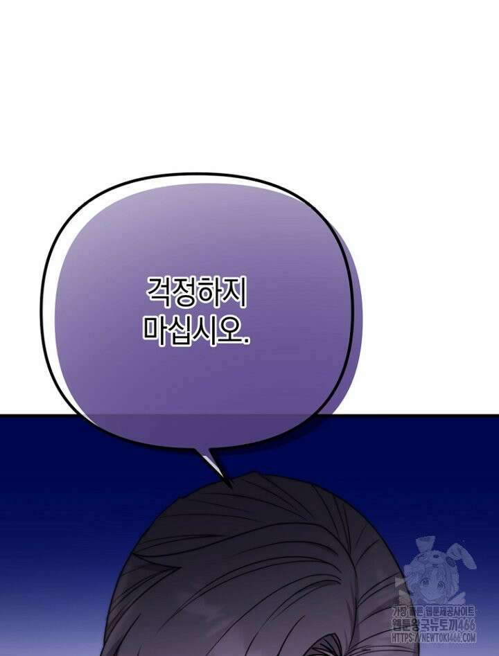 원작은 모르겠고, 먹고 살기도 바쁩니다 5화 12
