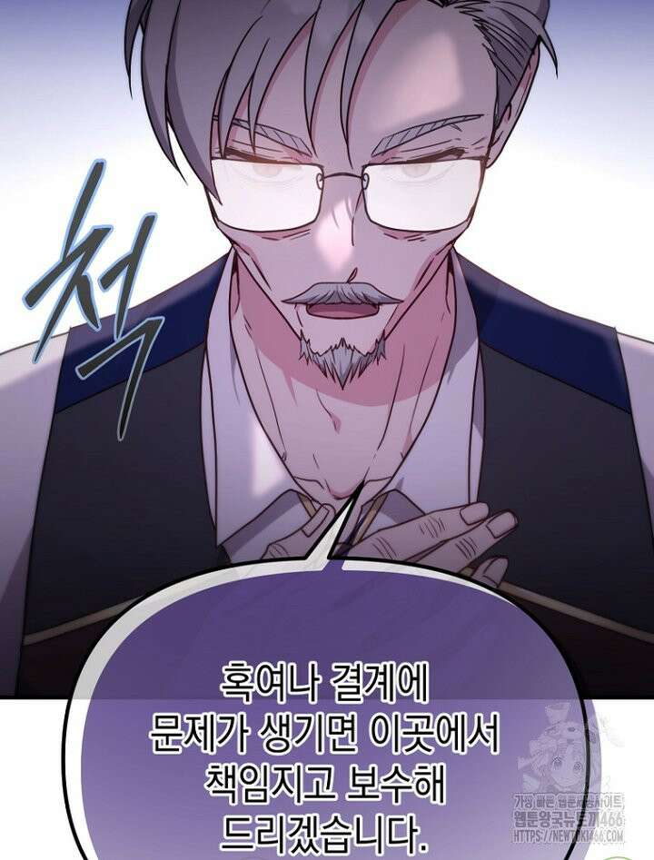 원작은 모르겠고, 먹고 살기도 바쁩니다 5화 13