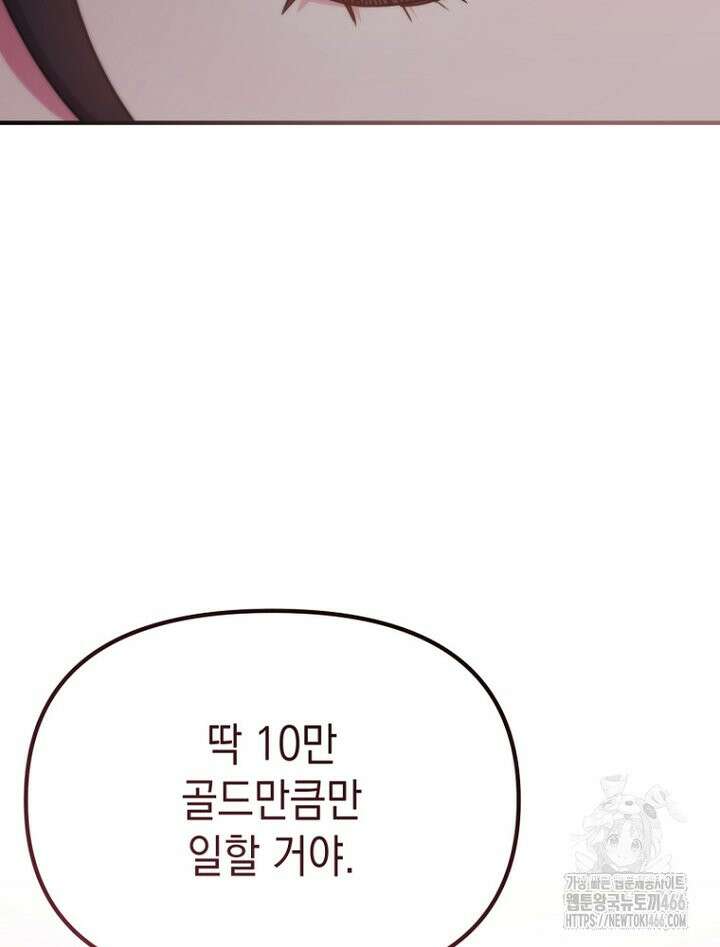 원작은 모르겠고, 먹고 살기도 바쁩니다 5화 23