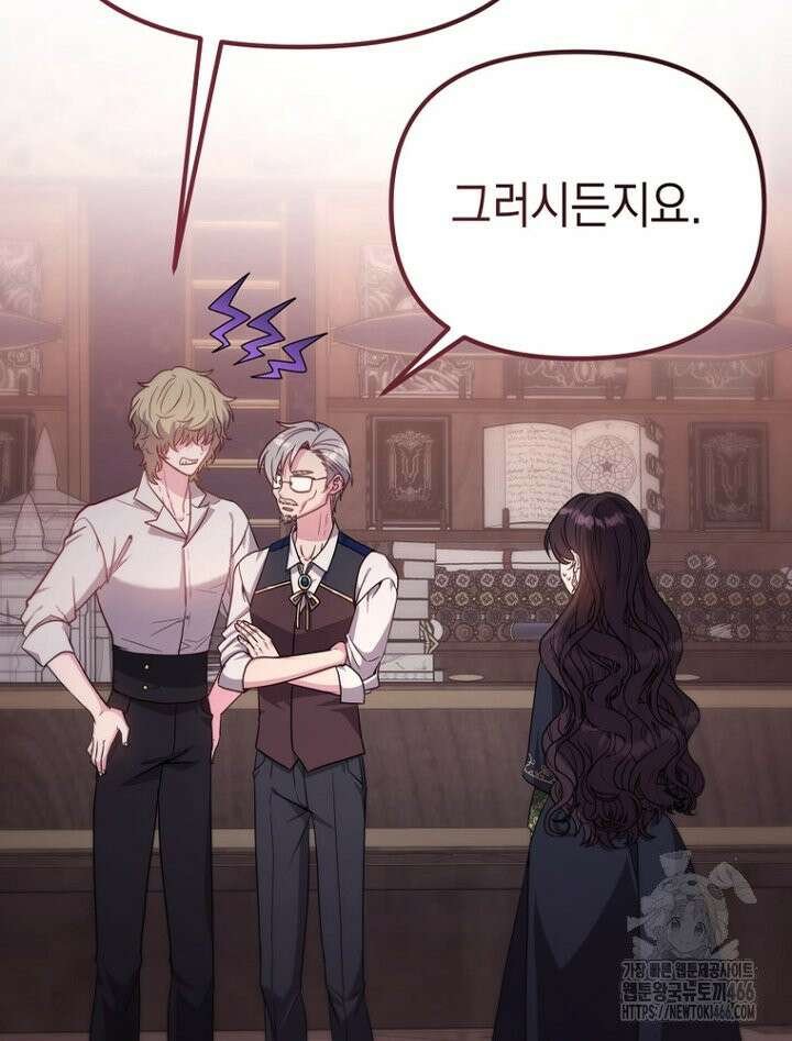원작은 모르겠고, 먹고 살기도 바쁩니다 5화 24