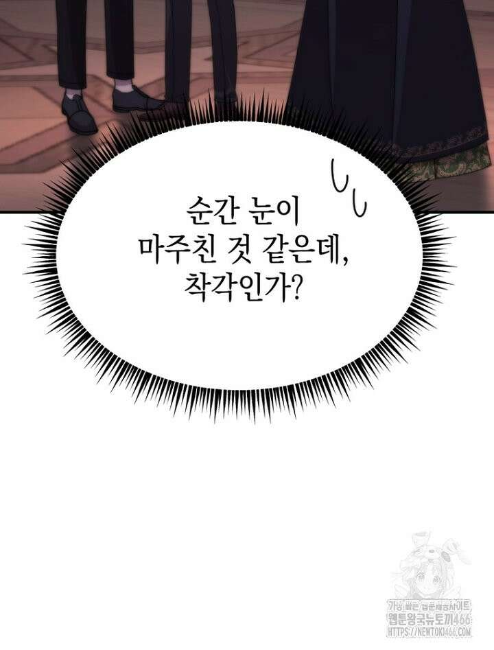 원작은 모르겠고, 먹고 살기도 바쁩니다 5화 25