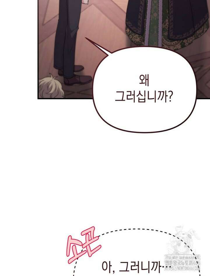원작은 모르겠고, 먹고 살기도 바쁩니다 5화 27
