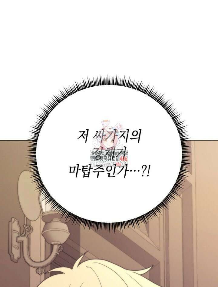 원작은 모르겠고, 먹고 살기도 바쁩니다 12화 1