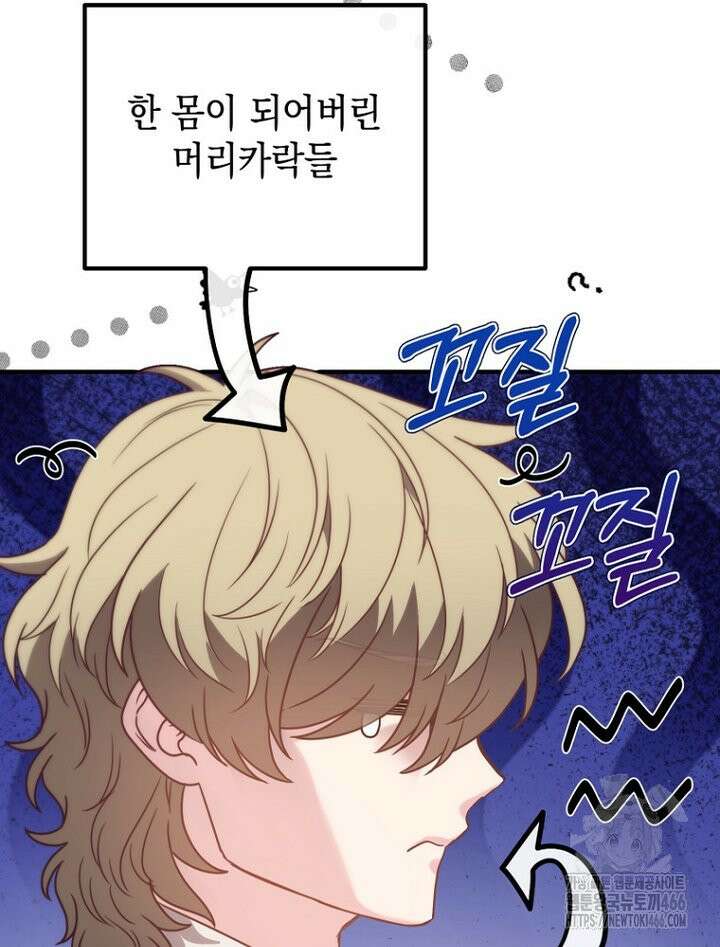 원작은 모르겠고, 먹고 살기도 바쁩니다 12화 4