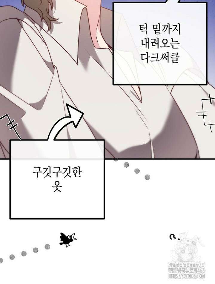원작은 모르겠고, 먹고 살기도 바쁩니다 12화 5