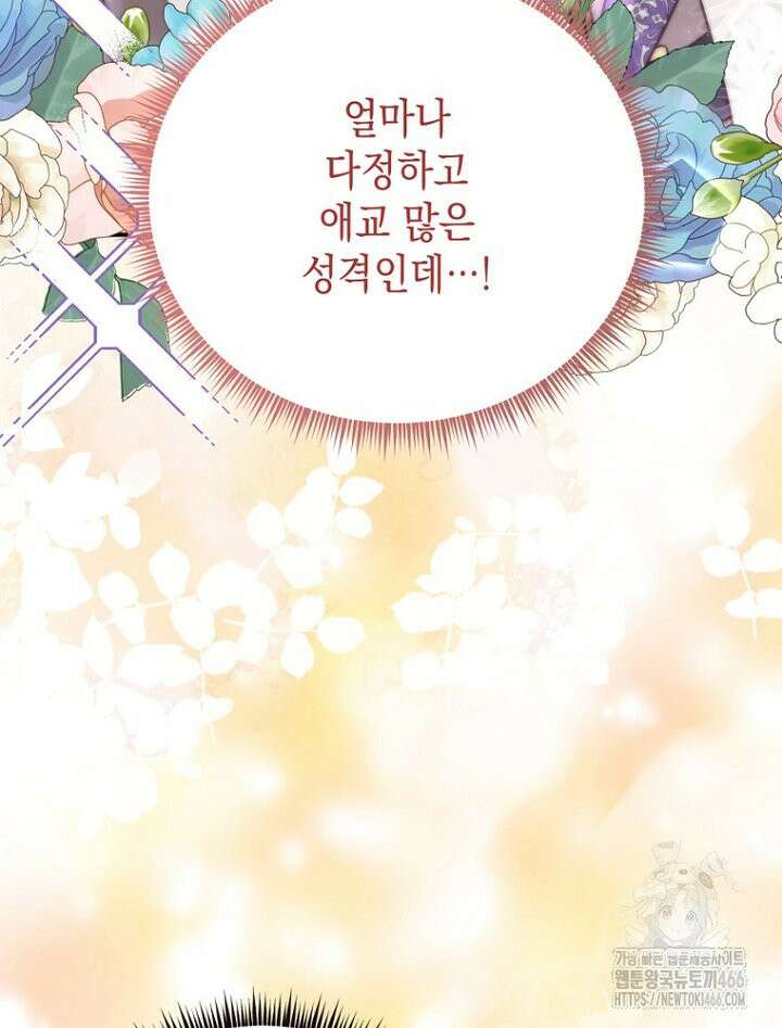 원작은 모르겠고, 먹고 살기도 바쁩니다 12화 9