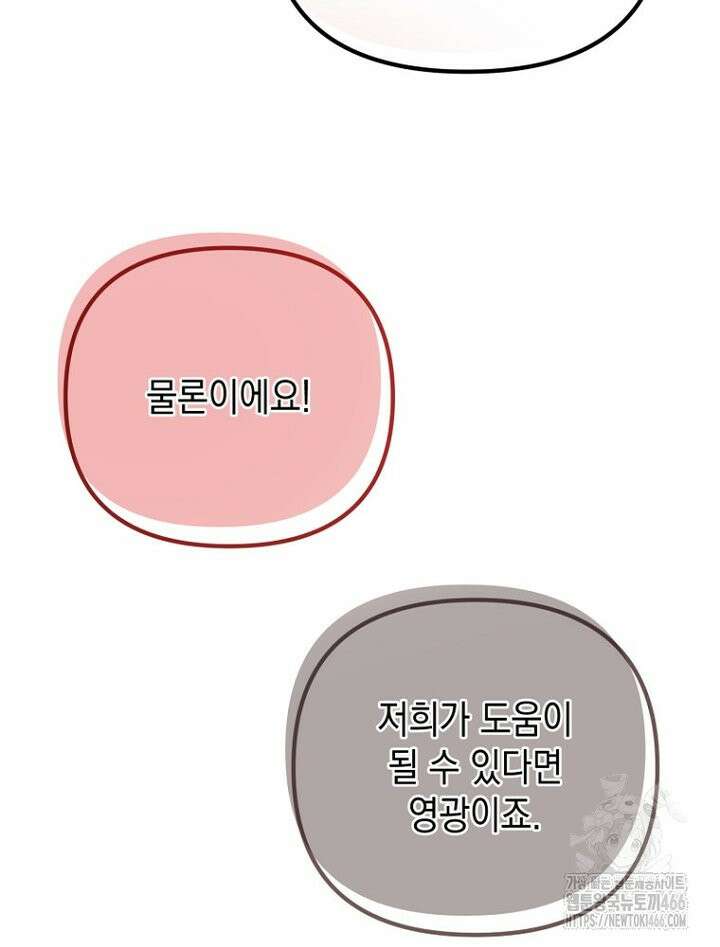 원작은 모르겠고, 먹고 살기도 바쁩니다 12화 13