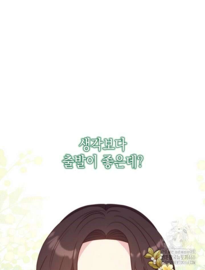 원작은 모르겠고, 먹고 살기도 바쁩니다 12화 14