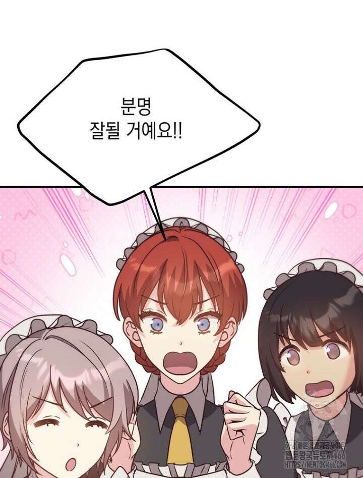 원작은 모르겠고, 먹고 살기도 바쁩니다 12화 17
