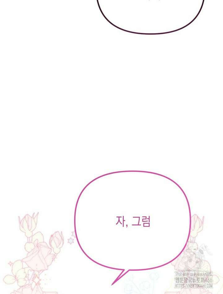 원작은 모르겠고, 먹고 살기도 바쁩니다 12화 19