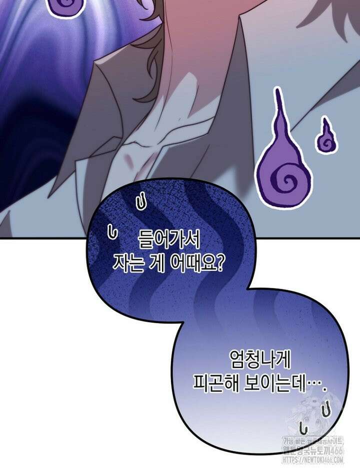 원작은 모르겠고, 먹고 살기도 바쁩니다 12화 27