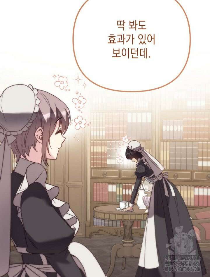 원작은 모르겠고, 먹고 살기도 바쁩니다 12화 37