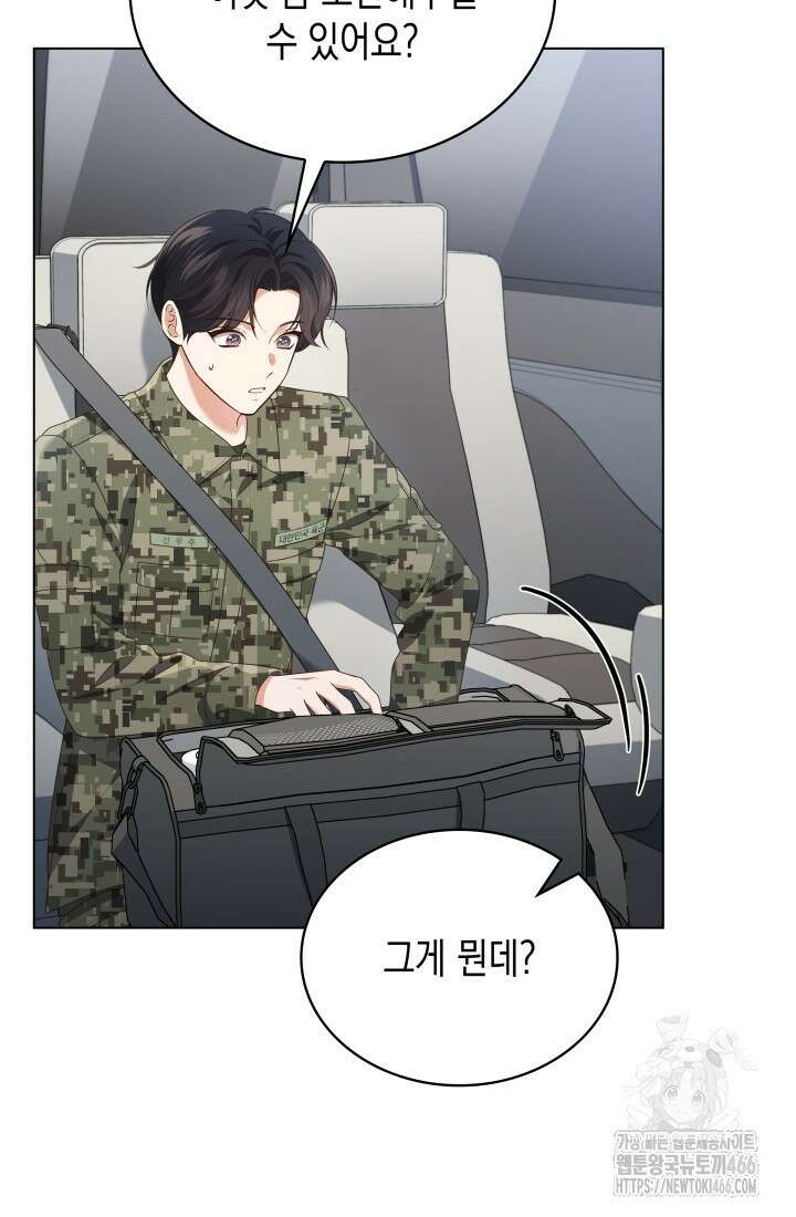 이번 생은 우주대스타 67화 11