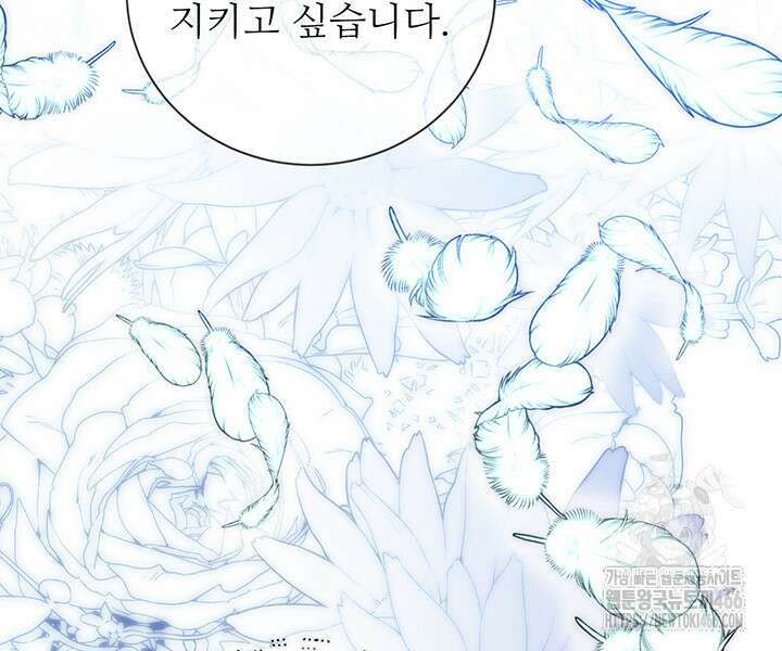 로열 메리지 99화 16