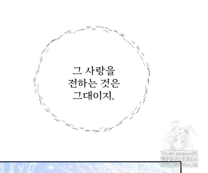 로열 메리지 99화 20