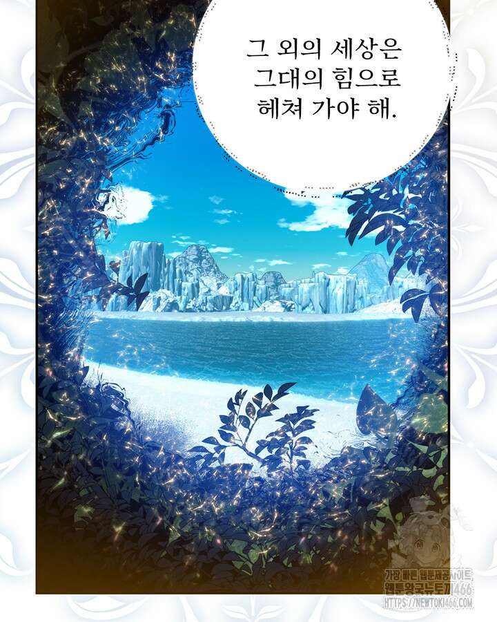로열 메리지 99화 23