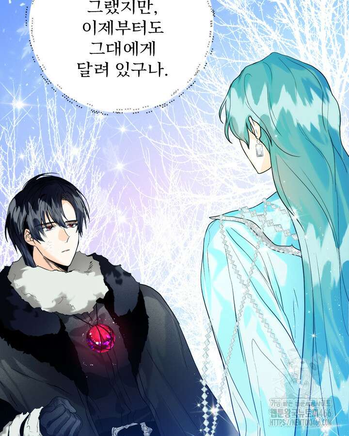 로열 메리지 99화 25