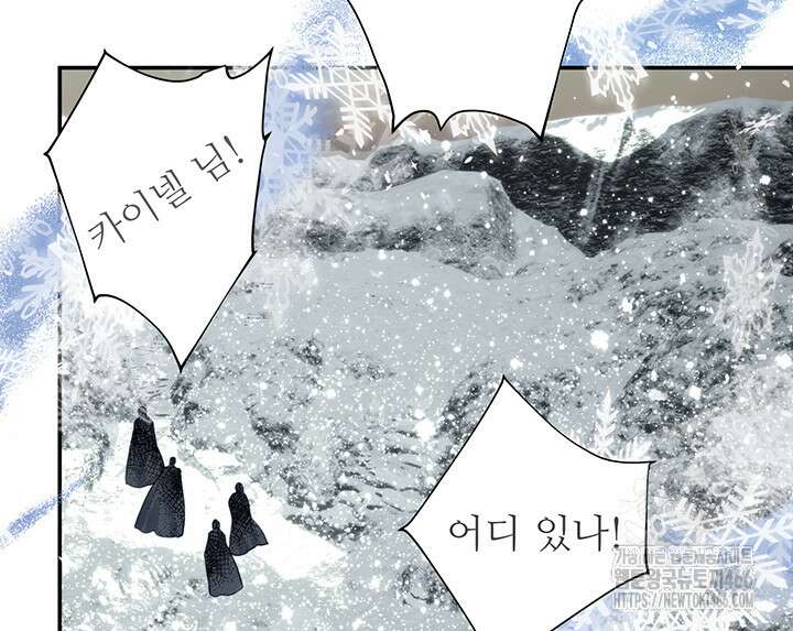 로열 메리지 99화 29
