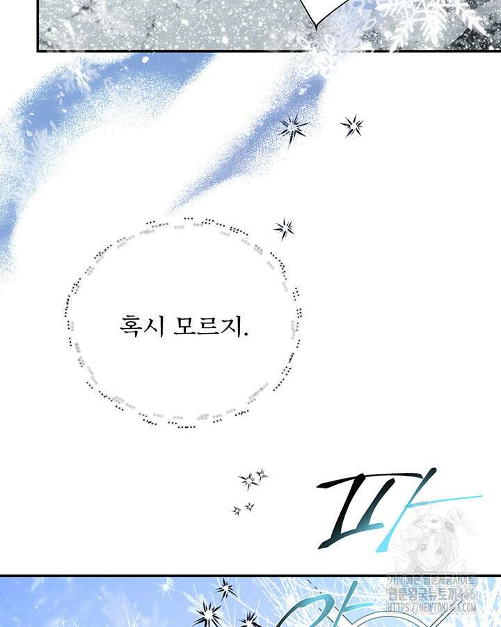 로열 메리지 99화 30