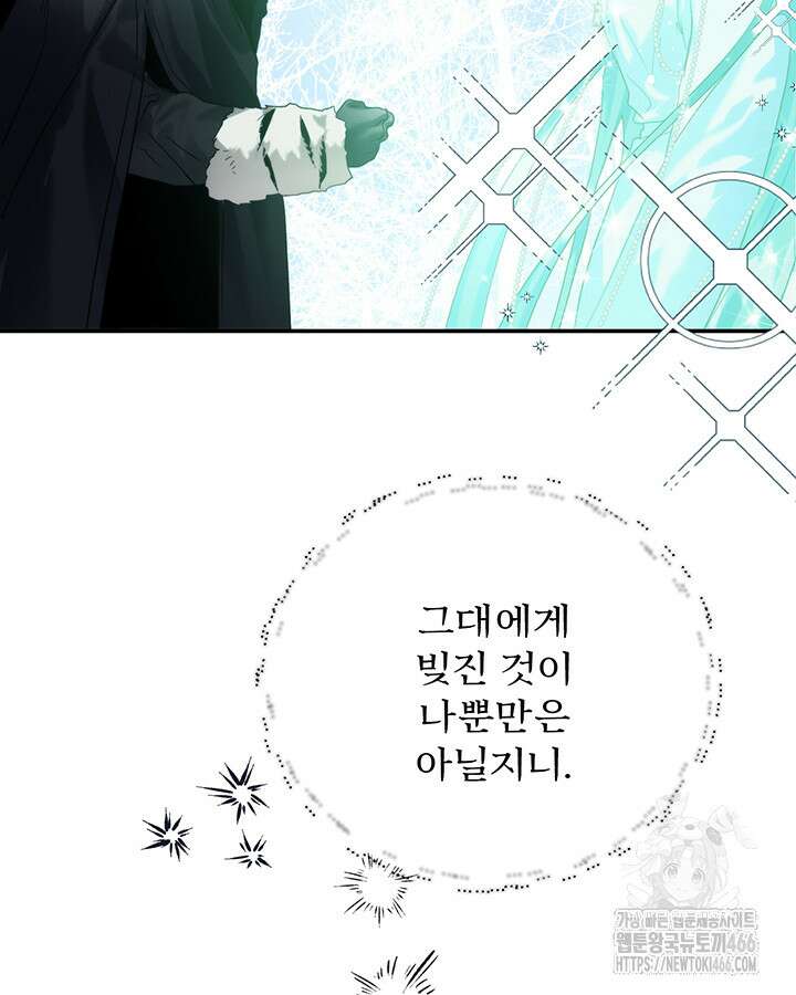 로열 메리지 99화 32