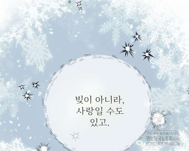 로열 메리지 99화 35