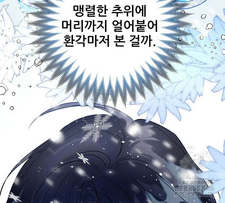 로열 메리지 99화 42