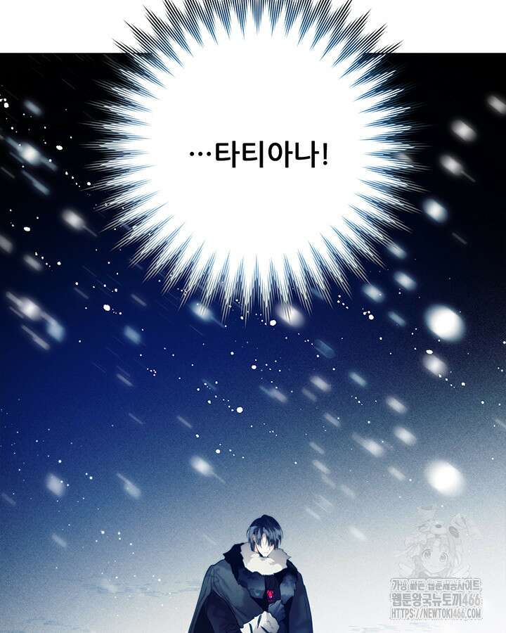 로열 메리지 99화 47