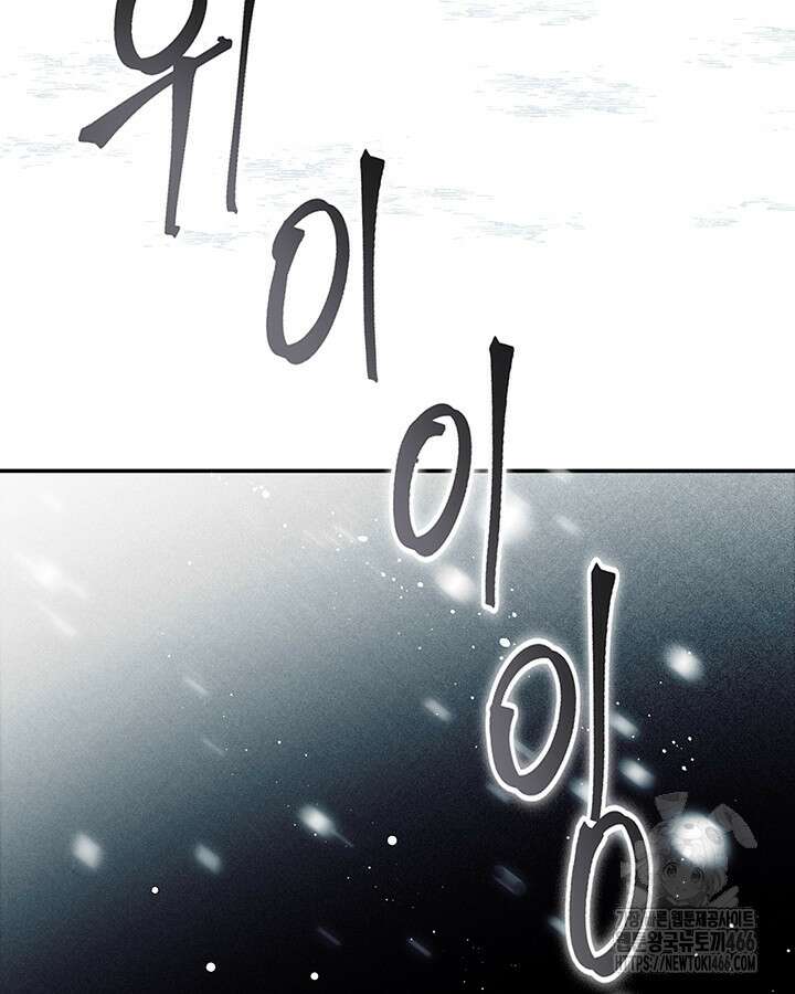 로열 메리지 99화 49