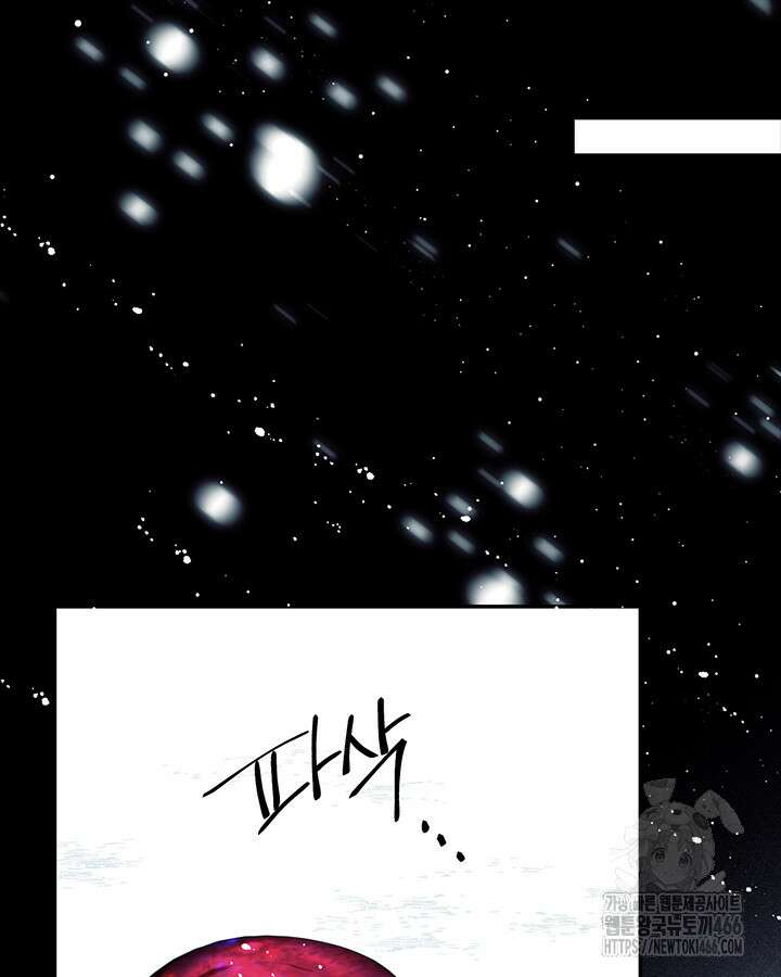로열 메리지 99화 51
