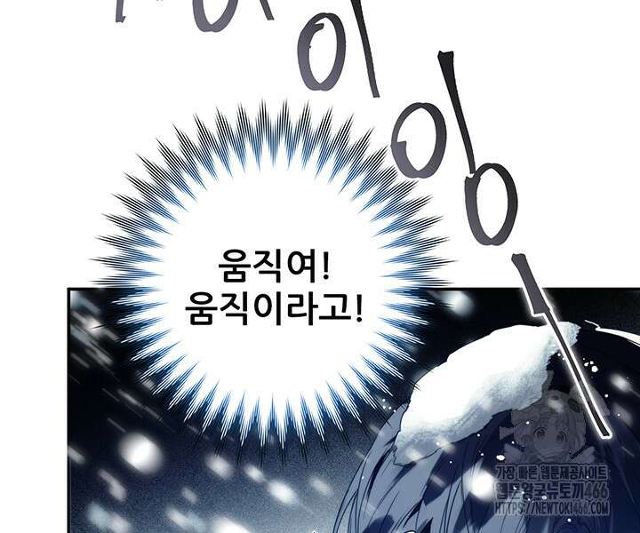 로열 메리지 99화 55