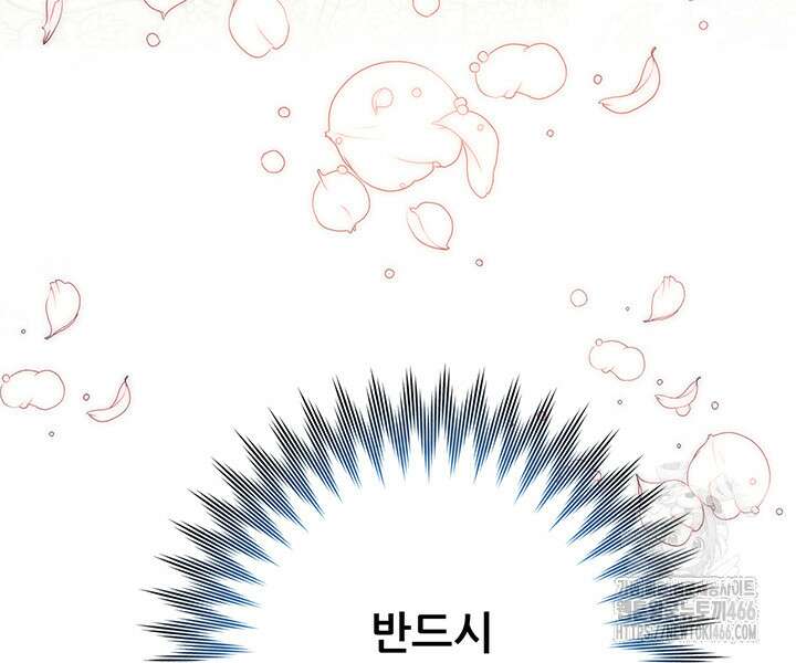 로열 메리지 99화 59