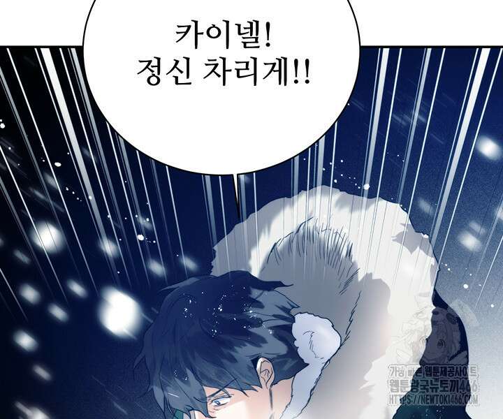 로열 메리지 99화 68