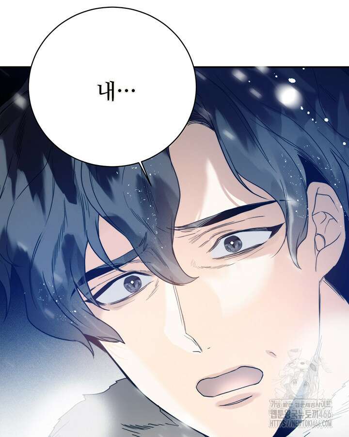 로열 메리지 99화 73