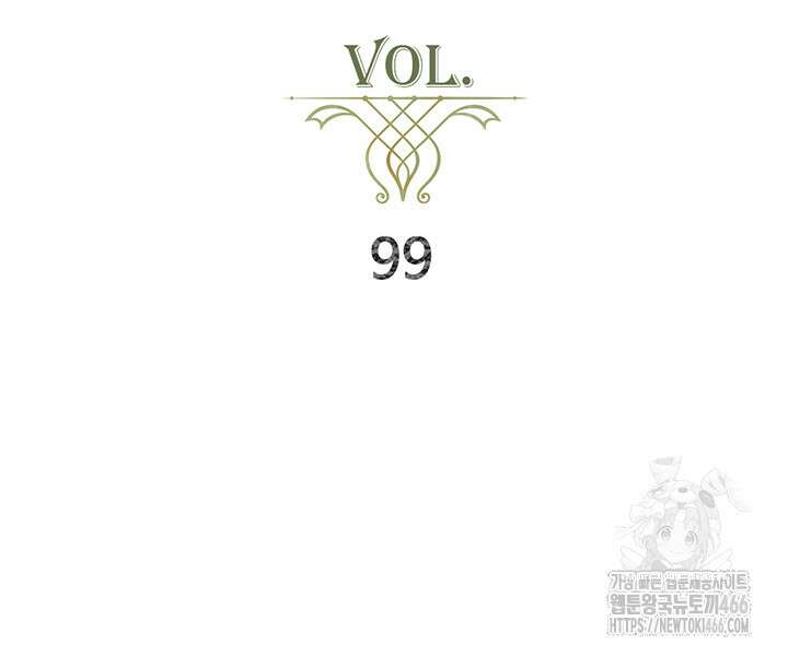 로열 메리지 99화 78
