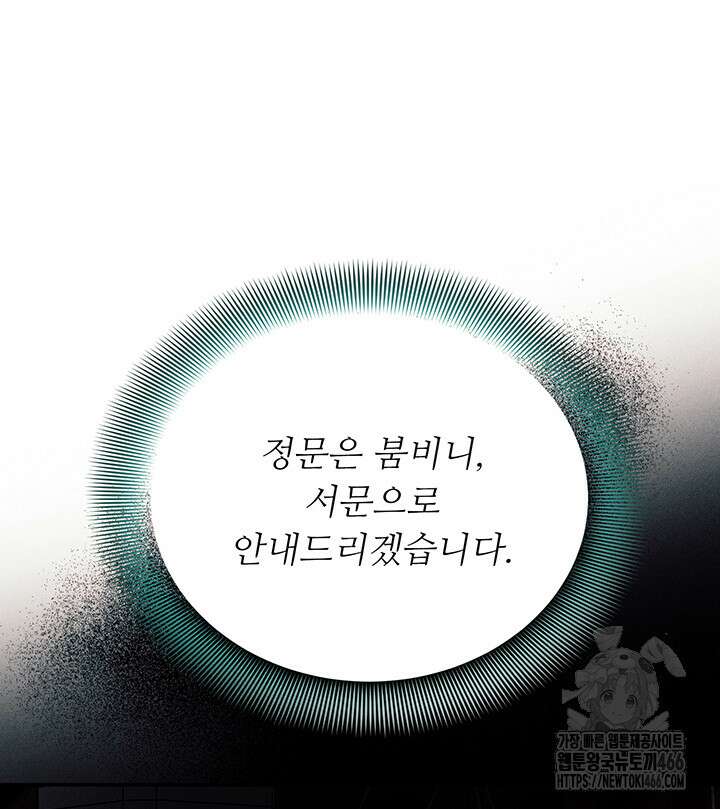 로열 메리지 99화 79