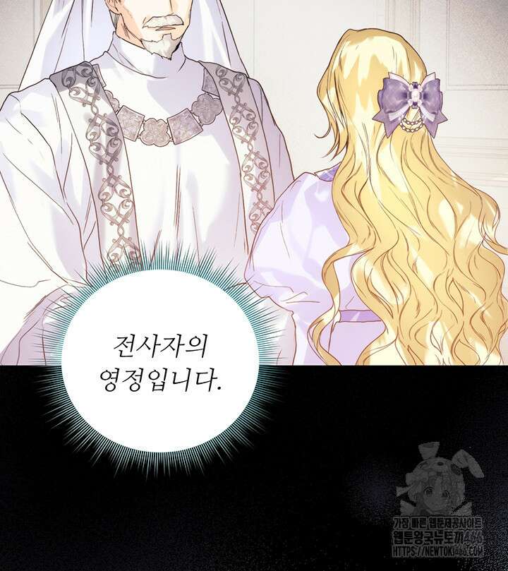 로열 메리지 99화 85