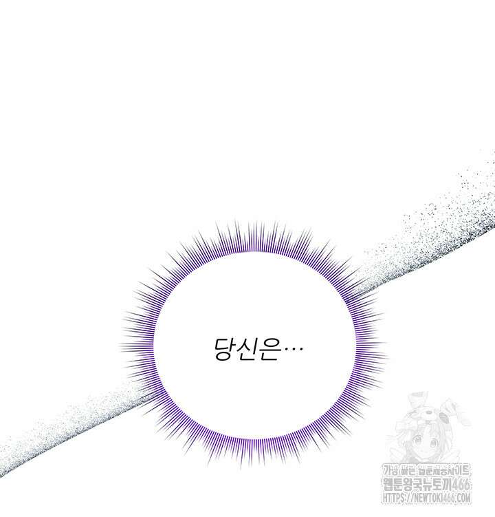 로열 메리지 99화 92