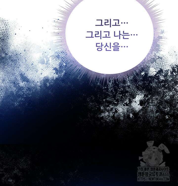 로열 메리지 99화 102