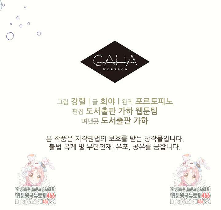 로열 메리지 99화 130